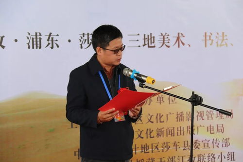 共繪時代畫卷——第三屆江孜、浦東、莎車三地美術(shù)書法攝影文化藝術(shù)交流展在江孜成功舉辦