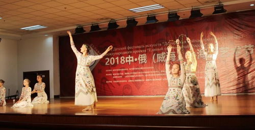 哈巴羅夫斯克與威海旅游包機 搭建中俄兩地文化藝術(shù)交流橋梁——2018中俄威海小海豚藝術(shù)節(jié)成功開幕