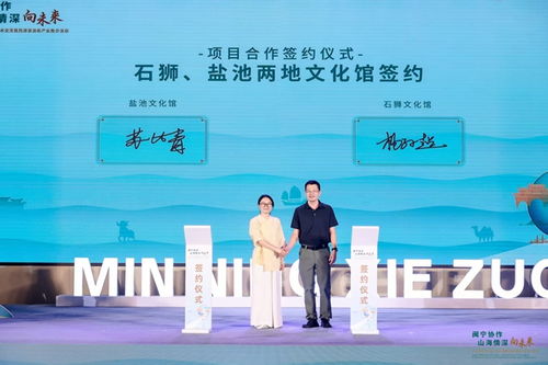 鹽池縣在福州市舉辦文化藝術交流暨旅游資源和產業推介活動