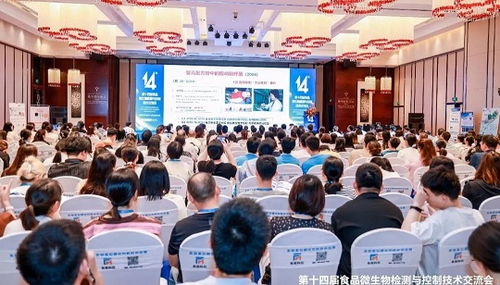 食安科技盛會圓滿落幕，文化交融共繪未來藍圖——記2024第十四屆食品微生物檢測與控制技術交流會
