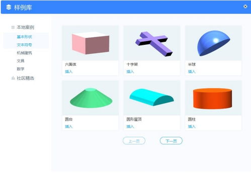 中望3D One AI 教育版下載指南 探索人工智能三維仿真軟件開發
