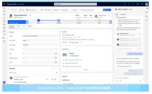 人工智能應(yīng)用在CRM中的革命性突破 Sales Copilot如何高效處理銷(xiāo)售瑣事